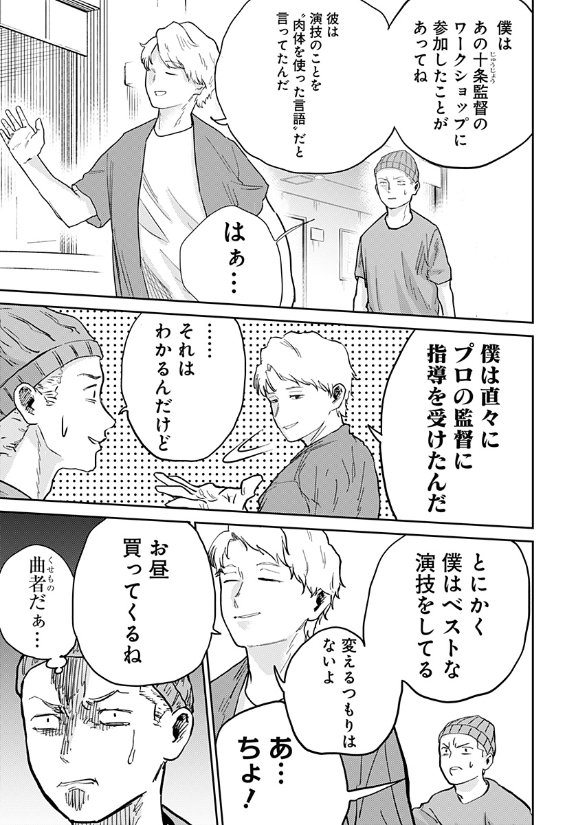 Kunigei - Chapter 4 - Page 13
